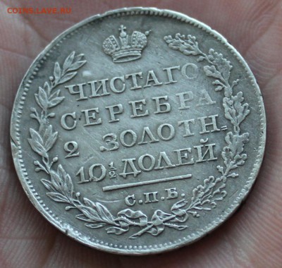 Полтина 1819 год. - 1H0cv_croper_ru