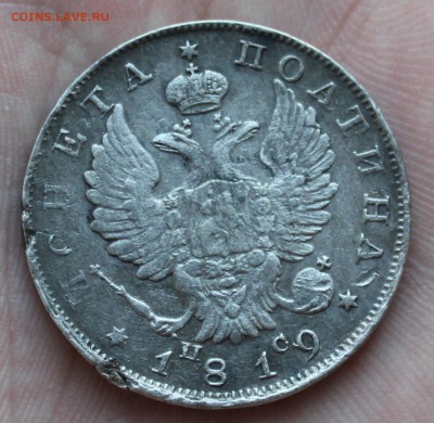 Полтина 1819 год. - C8D2d_croper_ru