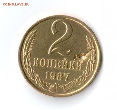 2 копейки 1987,брак заготовки  до 05.07.2015 в 22:00 мск - (!)1200DPI_2kop_dirka