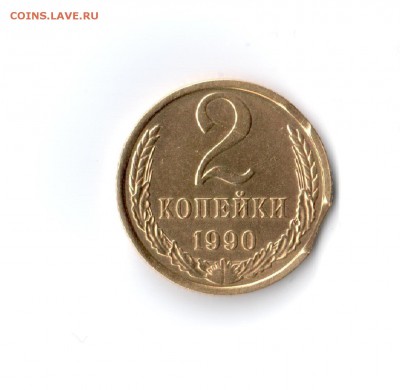 2 копейки 1990 выкусы до 05.07.2015 в 22:00 - (!)1200DPI_2kop_vikus