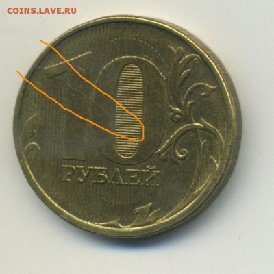 10 рублей 2012,2013 раскол и повороты - 10p12m_raskol
