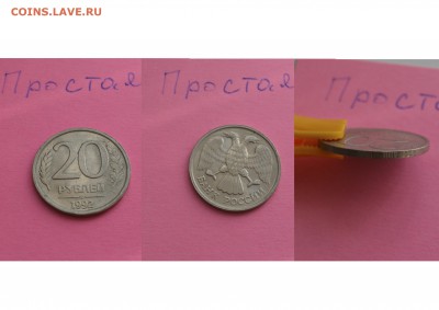 монеты ГКЧП много брака одним лотом до 05.07.2015 в 22:00 - 20_простая