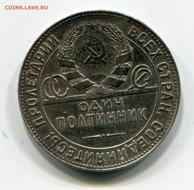 50 коп 1924 ТР до 04 июля 2015 года в 22-00 - 1002