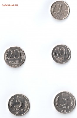 монеты ГКЧП много брака одним лотом до 05.07.2015 в 22:00 - (!)1200DPI_vse