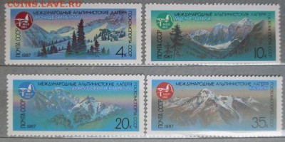 СССР 1987. Альпинистские лагеря * - 98.JPG