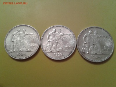 1 РУБЛЬ 1924 ГОДА - 3 ШТ. - 2015-06-30 00.19.53