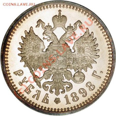 О фотографировании монет - 1898 после2