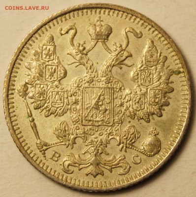 15 копеек 1914 Отличная. Красивая патина. до 5.07.2015 - 15Коп1914_2.JPG