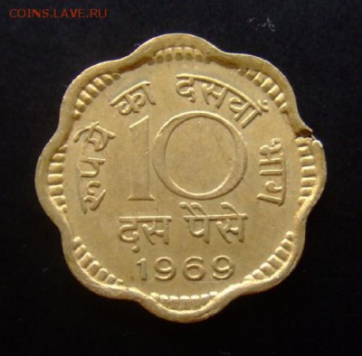 4 - Индия 10 пайс (1969) ник.-лат. Р