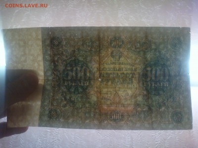 500 р. 1922 - DSC00690.JPG