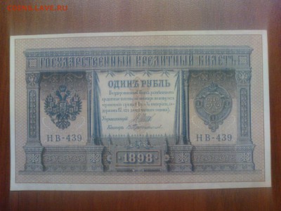 1 р. 1898 - DSC00691.JPG