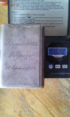 Портсигар 1908г серебрянный. - 20150629131709