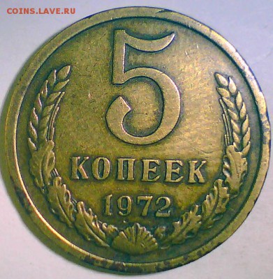 5 копеек 1972г. Короткий до 03.07 в 22.00мск. - 5к72.JPG