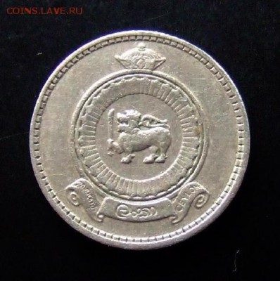 4 - Цейлон 25 центов (1965) А