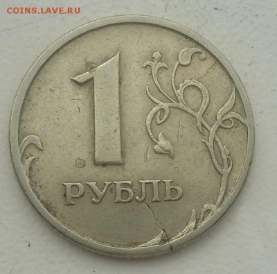 1р 97 сп Двойная трещина. - P1060141.JPG