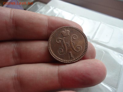 Хорошая копейка 1842г Е.М.или К.М ?до 5.07.15г до 22-00 МСК - DSC08393.JPG