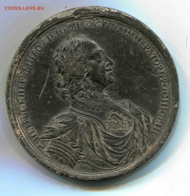 Прошу определить и оценить настольнуб медаль 1713 года - 2