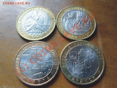 Четыре юбилейные десятки, в том ч. 2010 Брянск 22.07 в 22.00 - 4 10 2