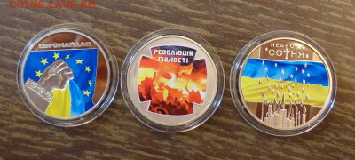 УКРАИНА - ГЕРОИ МАЙДАНА наб. 3 шт. до 5.07, 22.00 - Украина Майдан 3 шт.