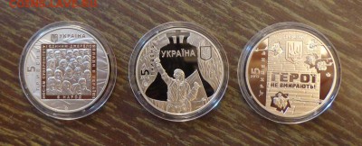 УКРАИНА - ГЕРОИ МАЙДАНА наб. 3 шт. до 5.07, 22.00 - Украина Майдан 3 шт.1