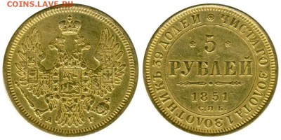 5 рублей 1851 года. (золото) - img_595905