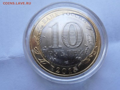10 руб 70 лет Эмблема отличный брак двойная вырубка - Б-1 P1011058.JPG