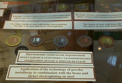 Выставка COINS-2015 - DSC_0380.JPG