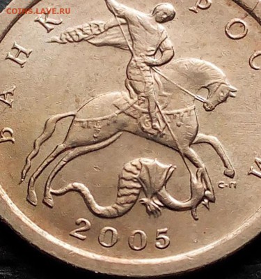 1 коп 2005 сп 3.21Б по ЮК, Б2 по АС. РЕДКАЯ! 0,1% от тиража. - H6NtjjVnywc