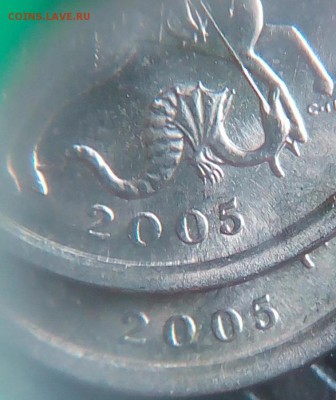 1 коп 2005 сп 3.21Б по ЮК, Б2 по АС. РЕДКАЯ! 0,1% от тиража. - GuHjhyBWiyw