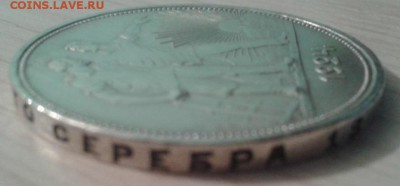 1 рубль 1924 подскажите пожалуйста. - 1-4