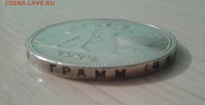 1 рубль 1924 подскажите пожалуйста. - 1-5