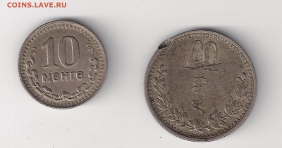 МОНГОЛИЯ__20 менге 1937__10 менге 1945  до 04.07. 23-00 - монголия-1