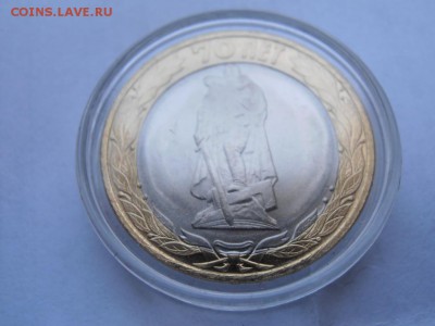 10 руб 70 лет окончание отличный брак смещение + щель - б-3 P1011056.JPG