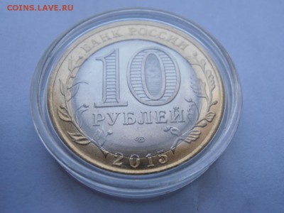 10 руб 70 лет окончание отличный брак смещение + щель - б-4 P1011055.JPG