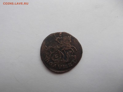 Полушка 1766 на оценку - DSCF2099.JPG