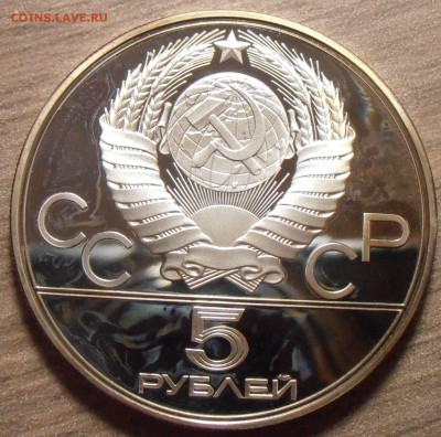 5 рублей 1978, Минск, ПРУФ, до 06.07.2015 в 22-00 Мск - P1010315.JPG