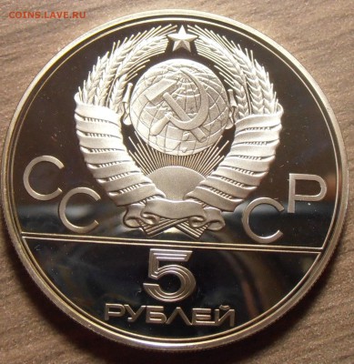 5 рублей 1977, Киев, ПРУФ, до 06.07.2015 в 22-00 Мск - P1010321.JPG