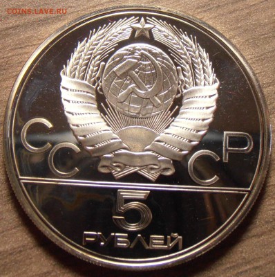 5 рублей 1977, Таллин, ПРУФ, до 06.07.2015 в 22-00 Мск - P1010323.JPG