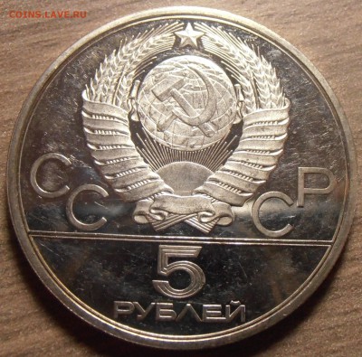 5 рублей 1978, Скачки, ПРУФ, до 06.07.2015 в 22-00 Мск - P1010329.JPG