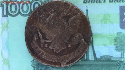 5копеек 1788год  спм - IMG_2810.JPG