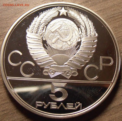 5 рублей 1978, Плавание, ПРУФ, до 06.07.2015 в 22-00 Мск - P1010331.JPG