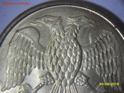 1 рубль 1992 м - SDC14162.JPG