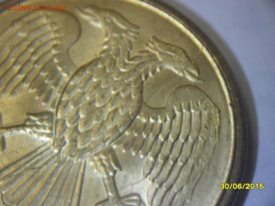 1 рубль 1992 м - SDC14158.JPG