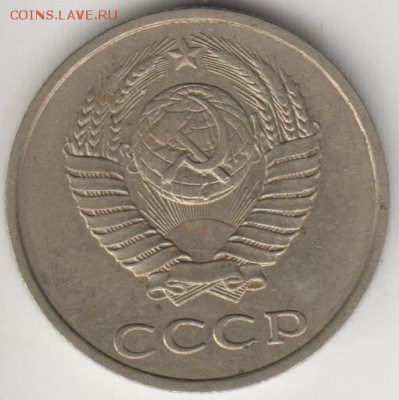 Перепутка. 20 копеек 1990. Шт.3.3.До 3.07.2015 в 22.00 - 20к90а