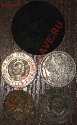 20 копеек -1904, 1924, 5 коп -1924, 2 коп-1926. - IMG_5878
