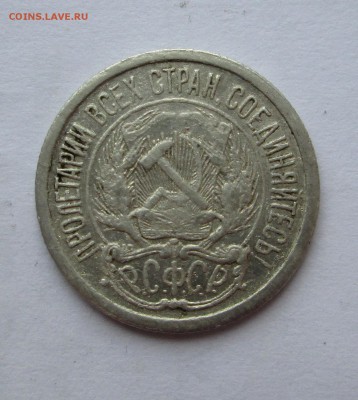 10  копеек__ 1921__ до 04.07.2015 23-00 - 10 002