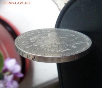рубль 1899 года (Ф.З.)-до 05.07.15 - SAM_5359.JPG