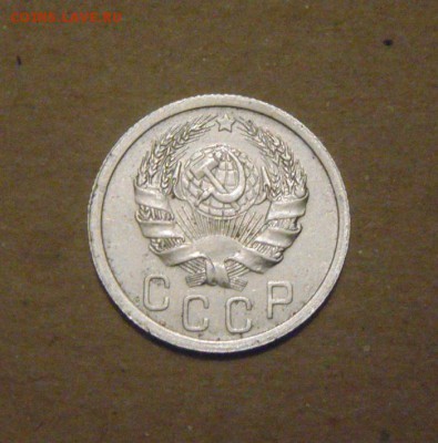 15копеек 1935год. до 02.07.2015г - DSC02637.JPG