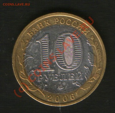 Приморский край 2006 год. Штамп.??? - HWScan00463