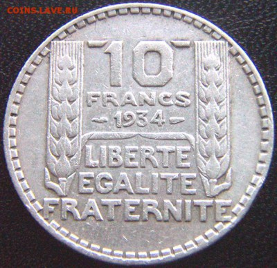 Франция_10 франков 1934. Серебро; до 30.06_22.24мск - 9880